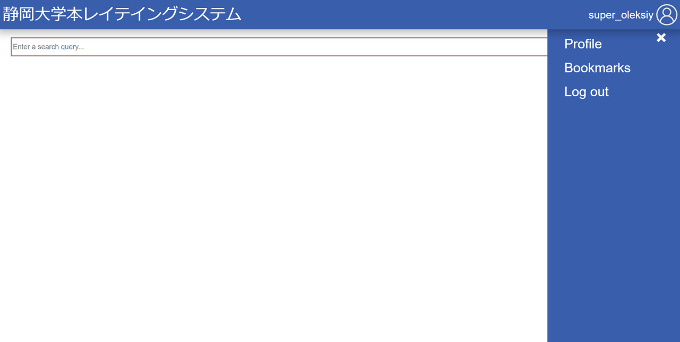 トップページ